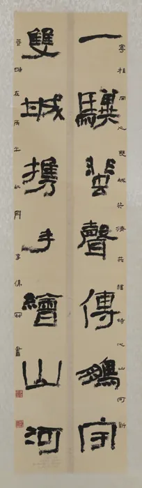 李伟冠《一骥双城》